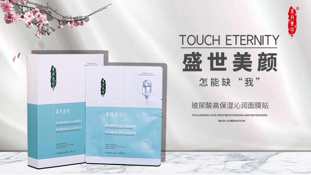 玻尿酸高保濕沁潤面膜貼